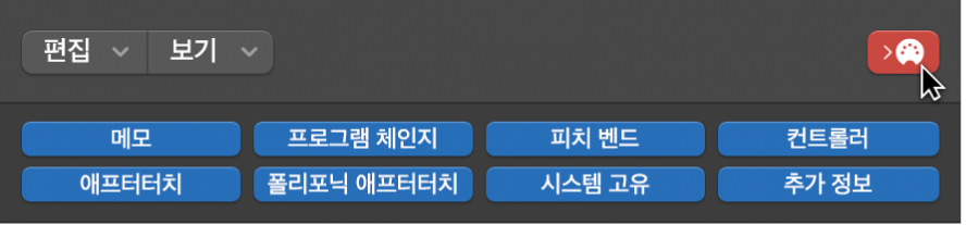 그림. SysEx 페이더 편집기 윈도우에서 MIDI 인 버튼을 켜기.