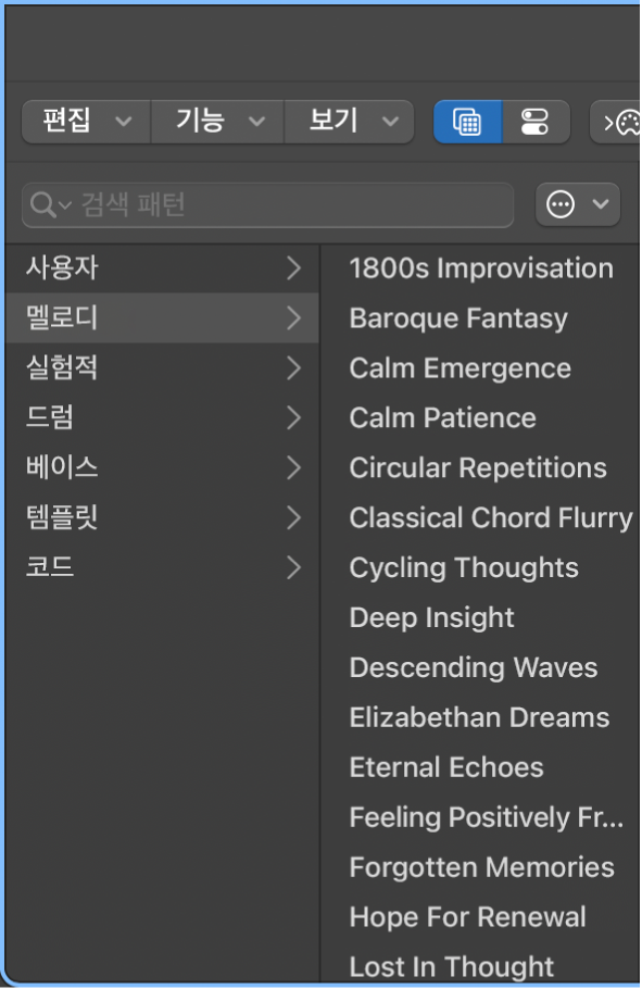 패턴 브라우저가 열리고 사용 가능한 패턴이 표시됨.