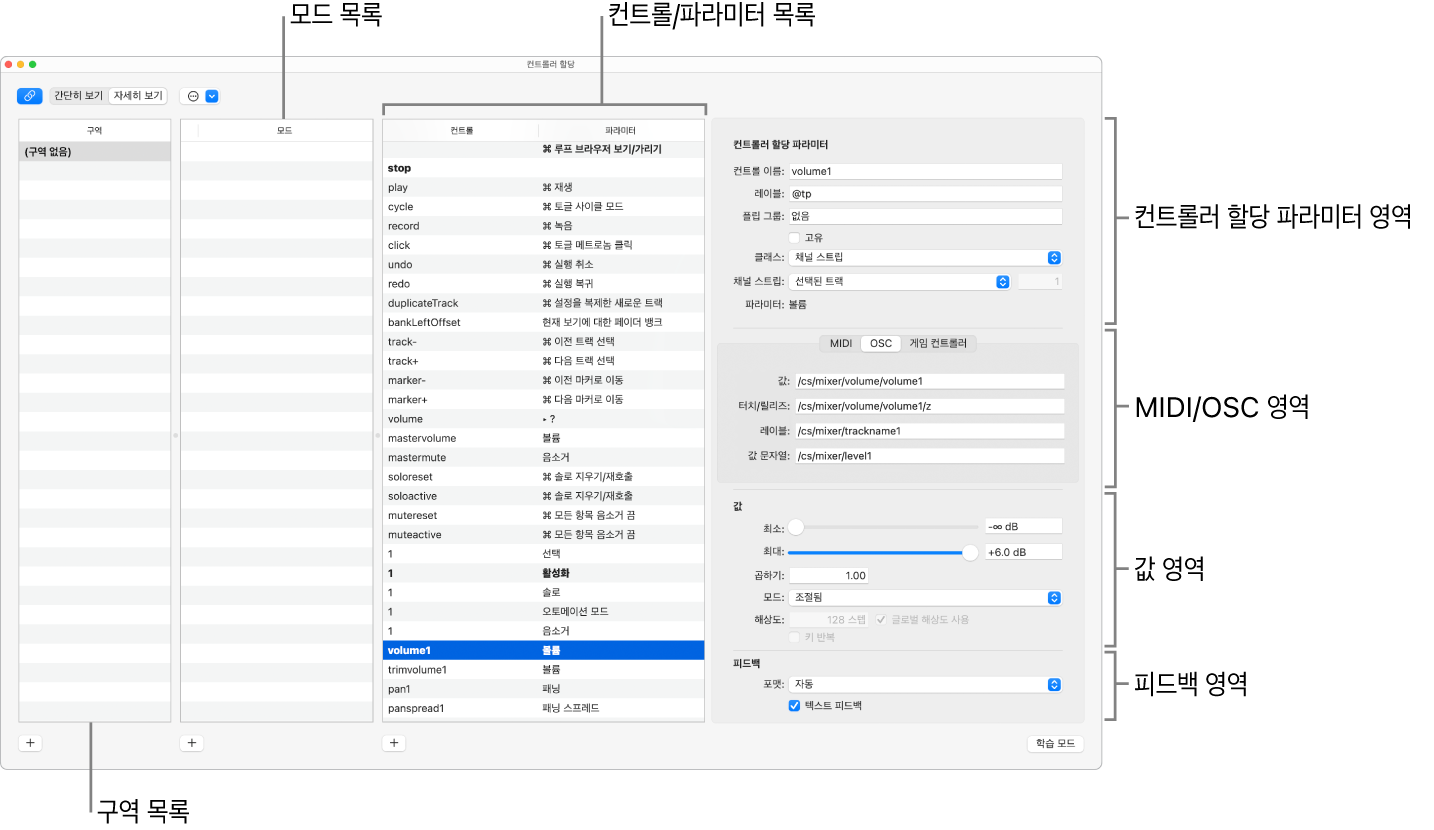 그림. 자세히 보기의 컨트롤러 할당 윈도우.