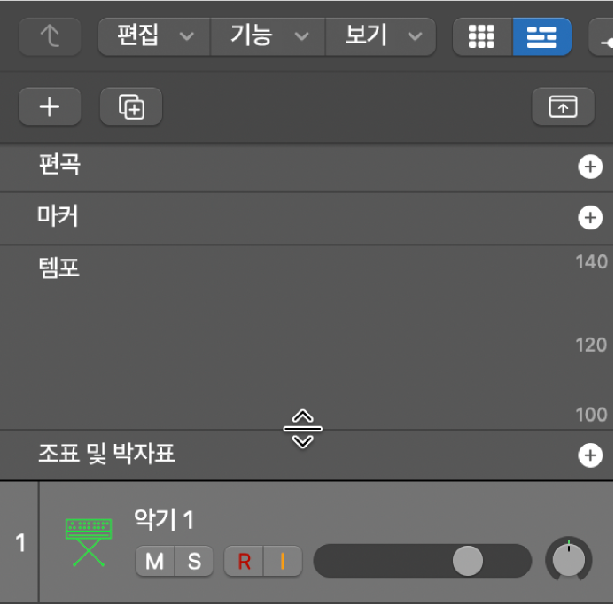 그림. 리사이즈되는 글로벌 트랙.