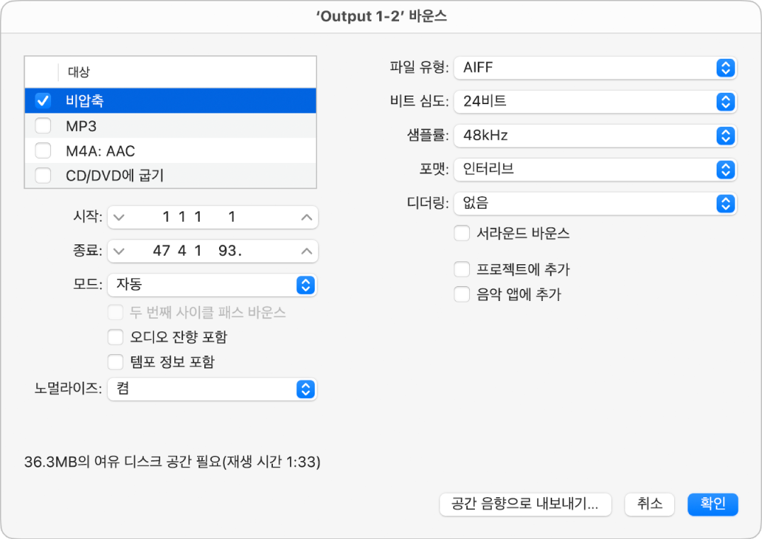 그림. 바운스 대화상자의 비압축 옵션.