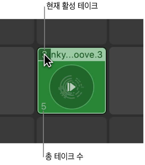그림. 여러 개의 테이크가 포함된 셀이 보임.