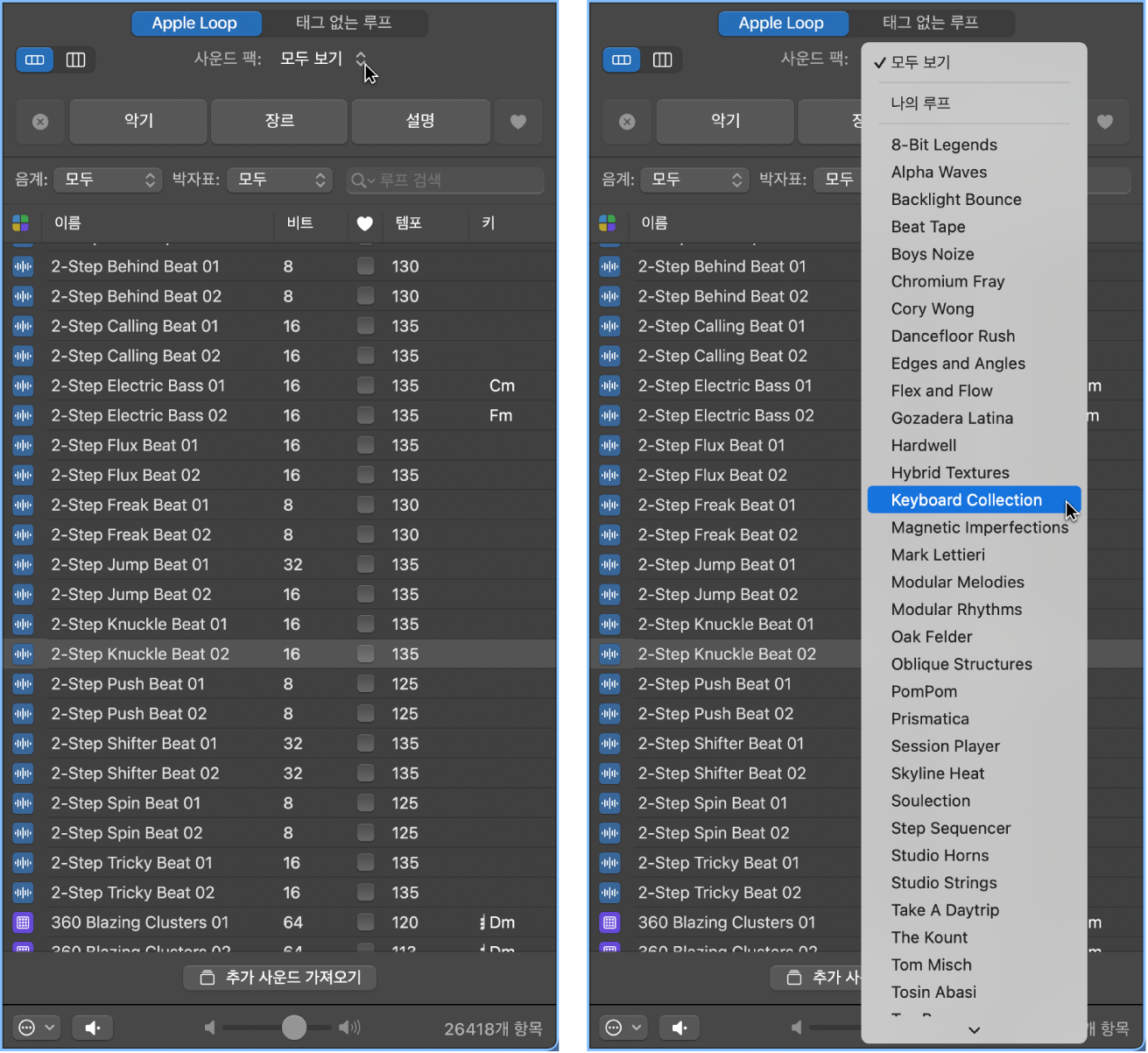 그림. 사용 가능한 루프를 보여주는 사운드 팩 팝업 메뉴.