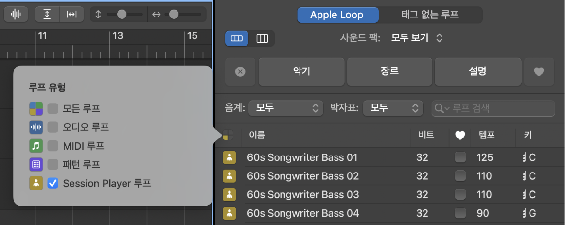 그림. Session Player 루프가 선택되어 있는 루프 브라우저.