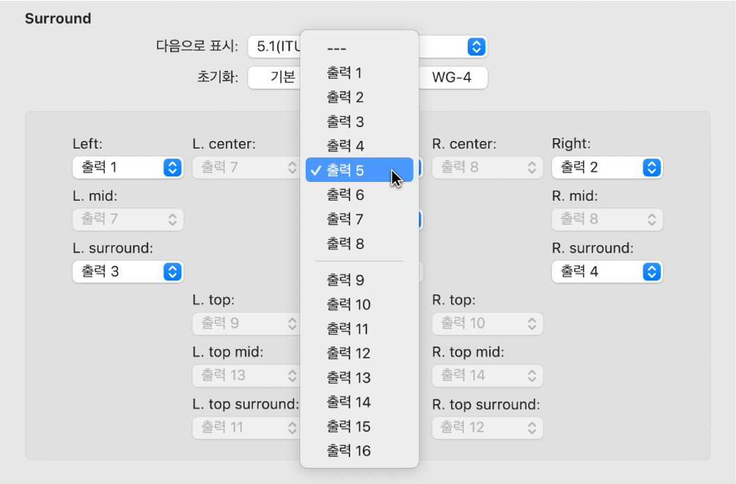 그림. 서라운드 설정의 입력 팝업 메뉴.