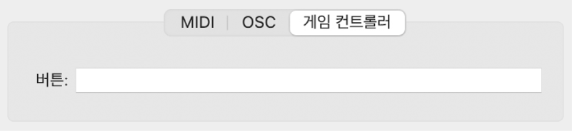 그림. 자세히 보기의 게임 컨트롤러 파라미터.