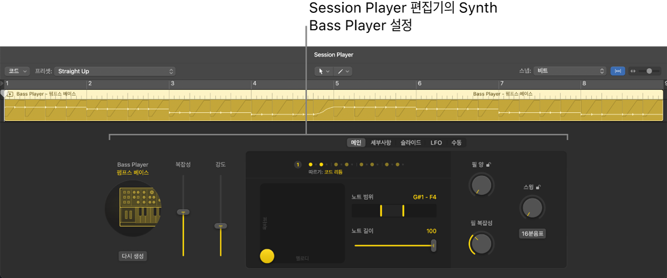 그림. 펌프스 베이스 설정이 있는 Session Player 편집기.