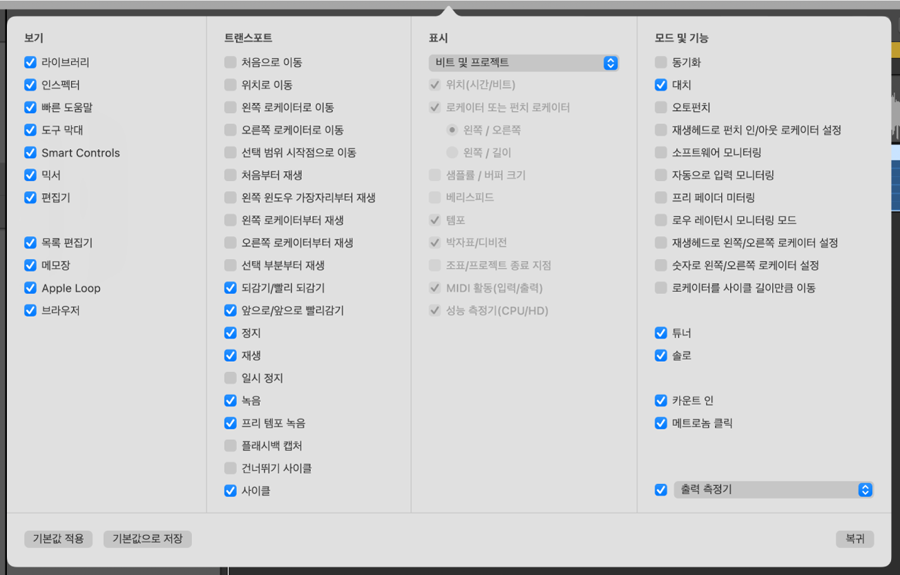 그림. 트랜스포트 대화상자 사용자화하기.