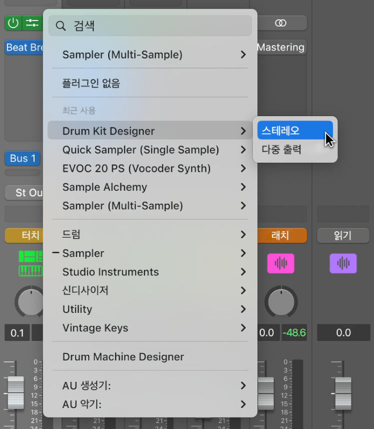 그림. 팝업 메뉴에서 악기를 선택함.