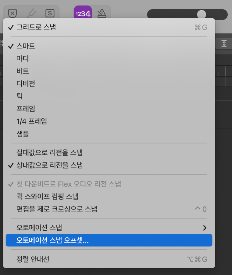 그림. 스냅 팝업 메뉴의 메뉴 명령을 가리키는 모습.