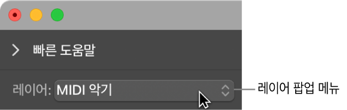 그림. 현재 선택된 레이어가 볼 수 있는 레이어 팝업 메뉴.