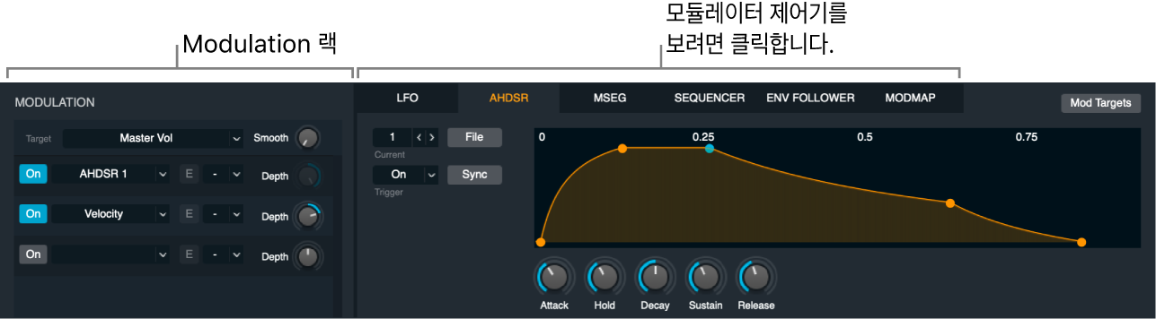 그림. 모듈레이션 랙을 표시하는 모듈레이션 섹션, 모듈레이터 컨트롤 패널 버튼 및 AHDSR 컨트롤 패널.