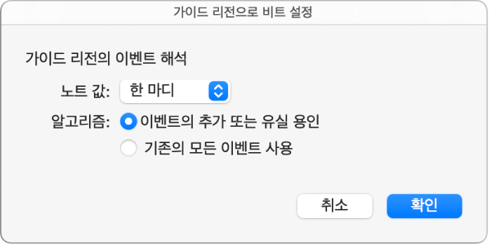 그림. 가이드 리전 대화상자를 사용하여 비트를 설정함.