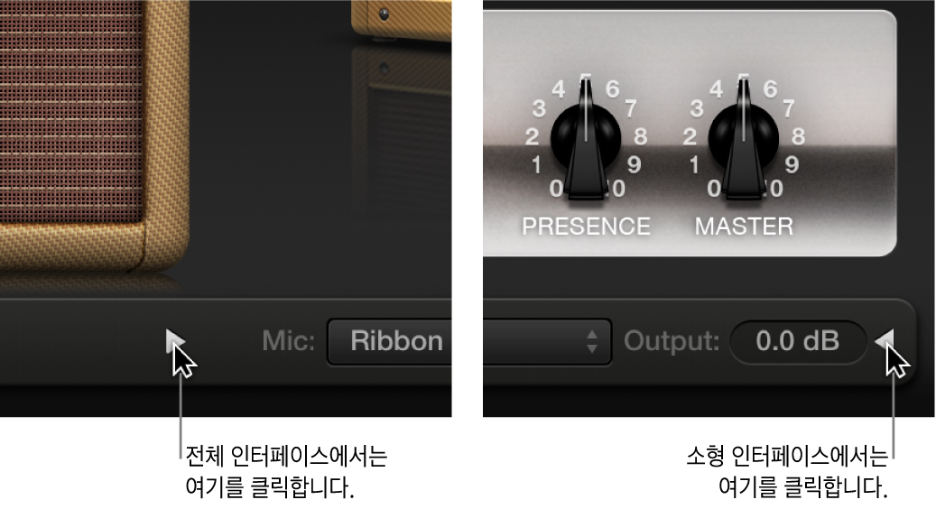 그림. 전체 및 작은 인터페이스 버전의 펼침 화살표.