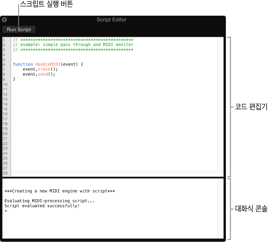 그림. Script Editor 윈도우.