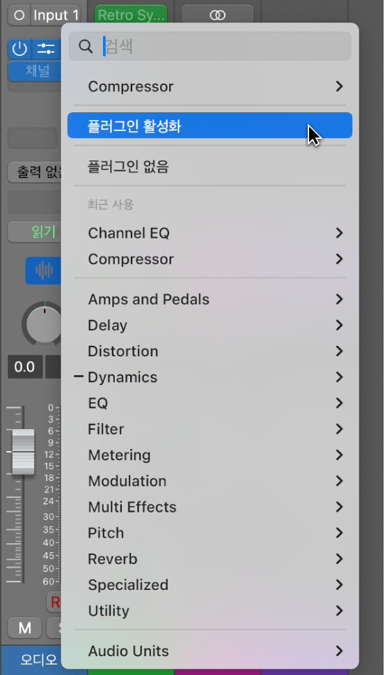 그림. 플러그인 활성화하기 팝업 메뉴 명령.