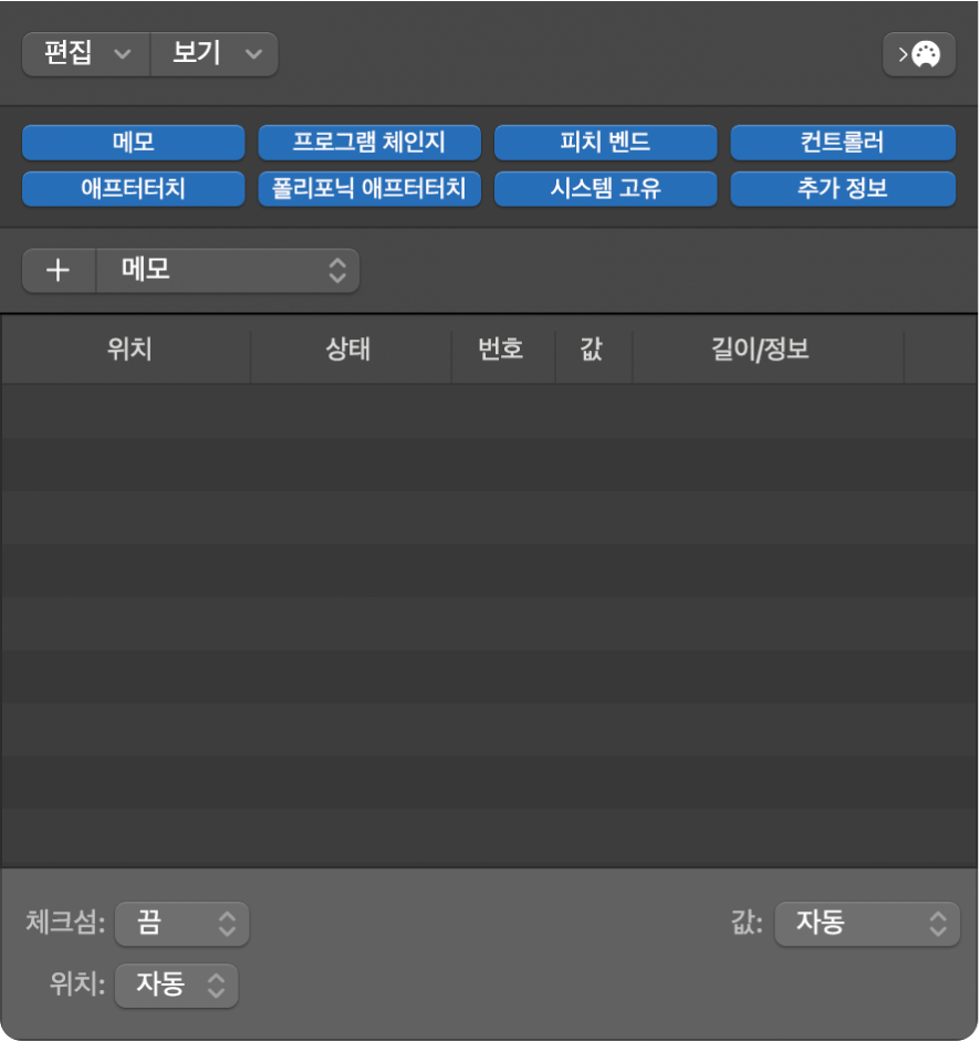 그림. SysEx 페이더 편집기 윈도우.