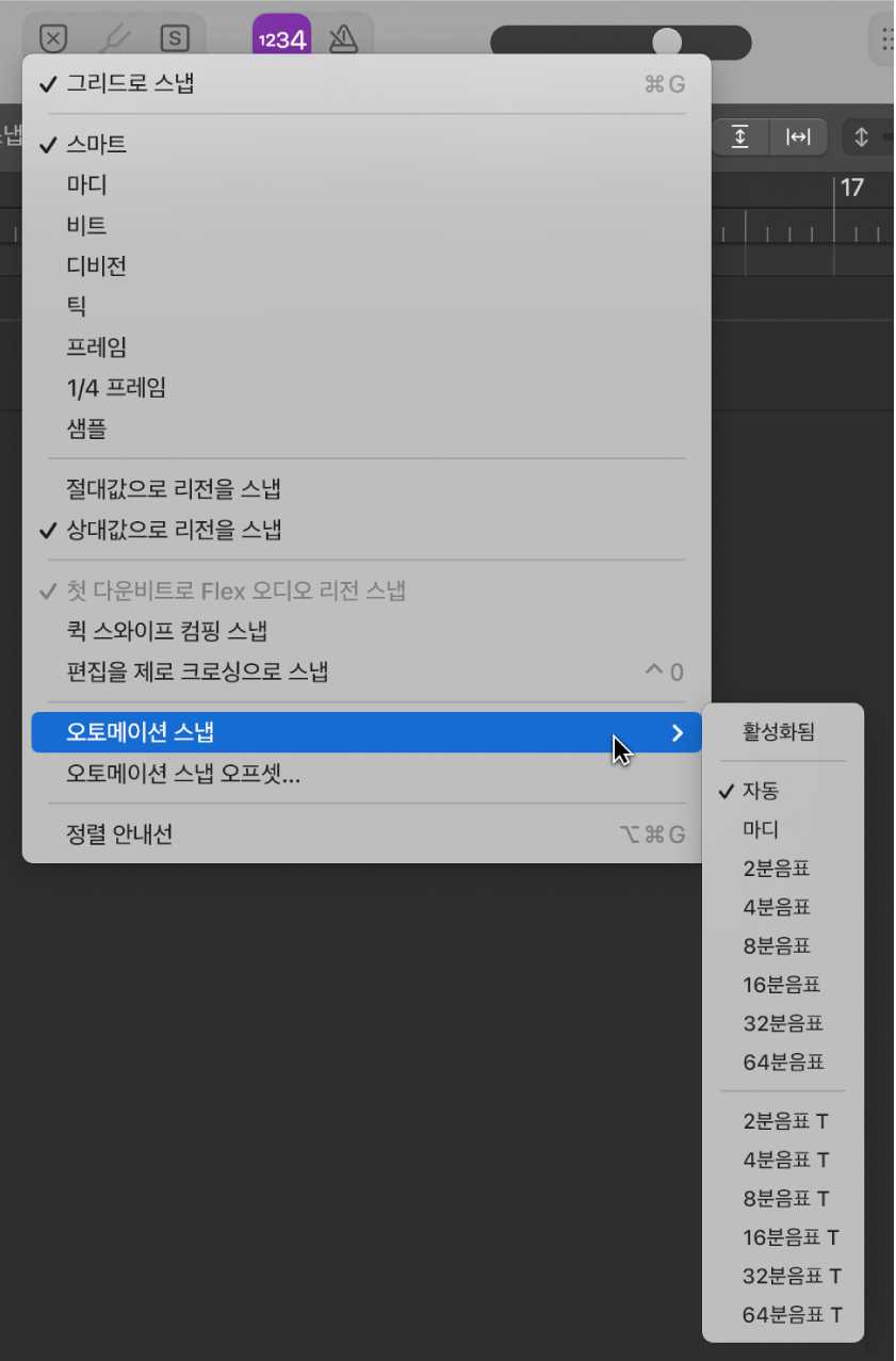 그림. 오토메이션 스냅 하위 메뉴의 메뉴 명령을 가리키는 모습.