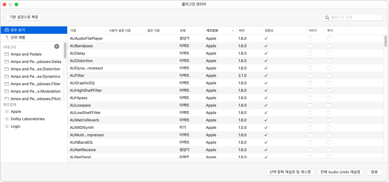 그림. 플러그인 관리자 윈도우.