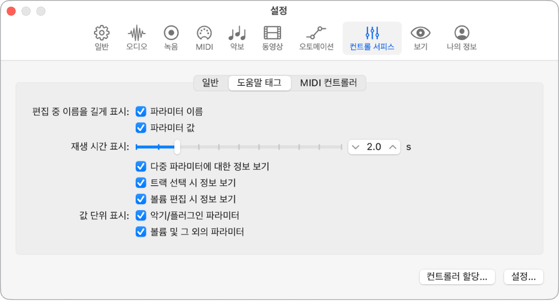 그림. 도움말 태그 설정.