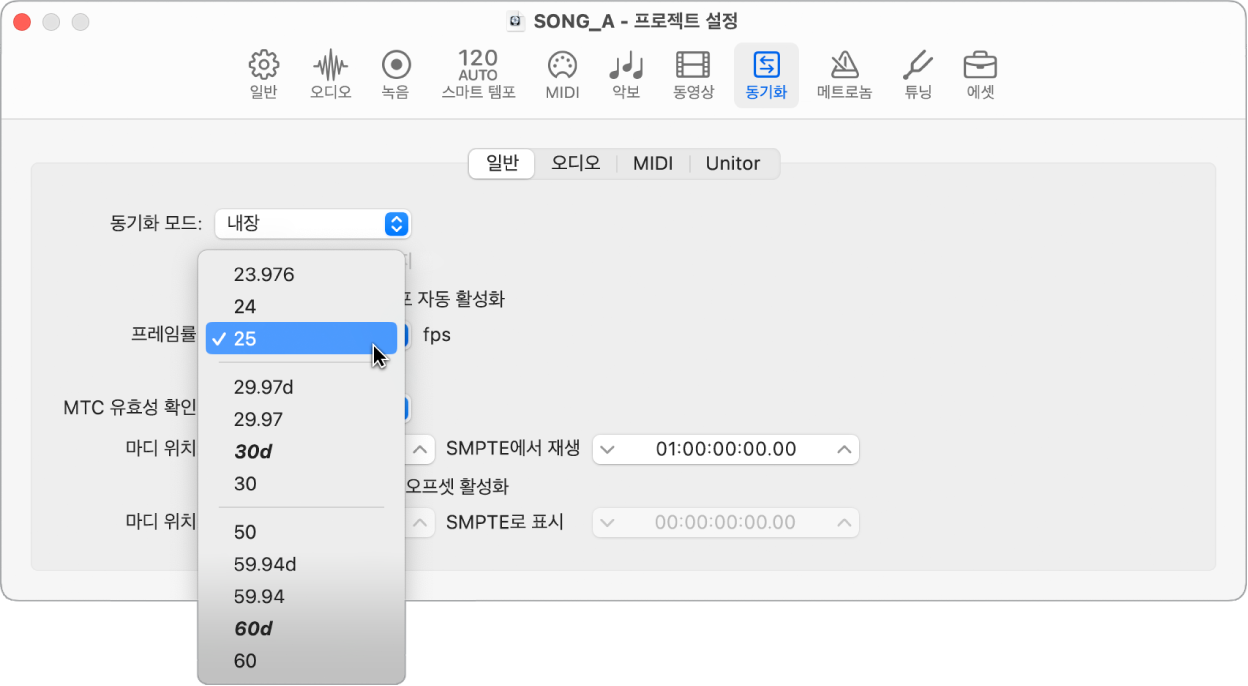 그림. 프레임률 팝업 메뉴를 표시하는 동기화 프로젝트 설정.