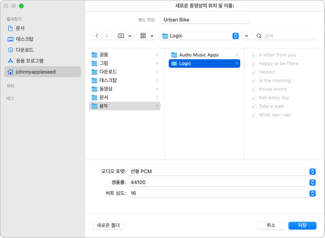 그림. 사운드 설정 대화상자.