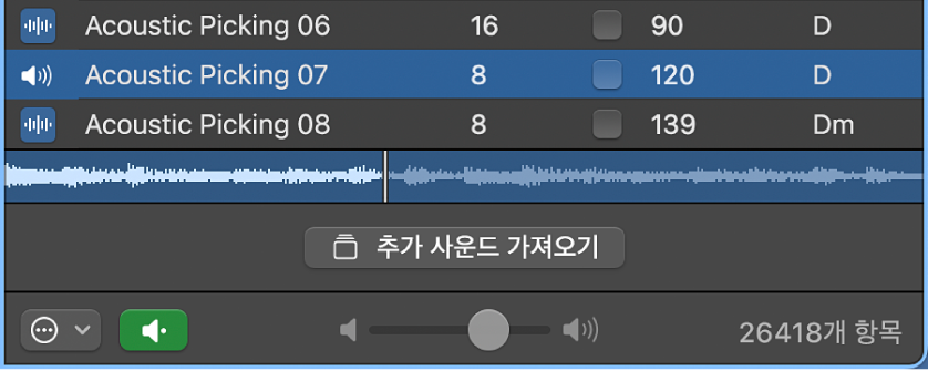 그림. 루프 브라우저의 볼륨 슬라이더 및 ‘재생’ 팝업 메뉴.