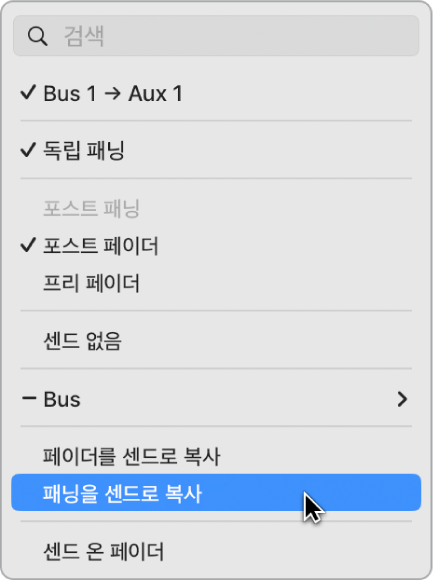 그림. 패닝을 센드로 복사 명령.