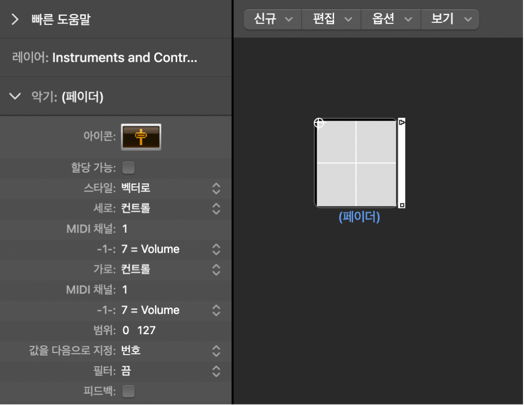 그림. 벡터 페이더 오브젝트와 해당 인스펙터가 볼 수 있는 Environment 윈도우.
