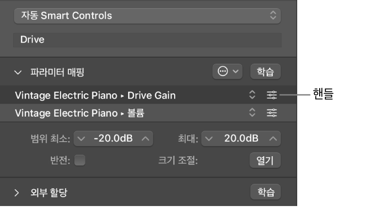 그림. 매핑과 핸들을 볼 수 있는 파라미터 매핑 화면이 보임.