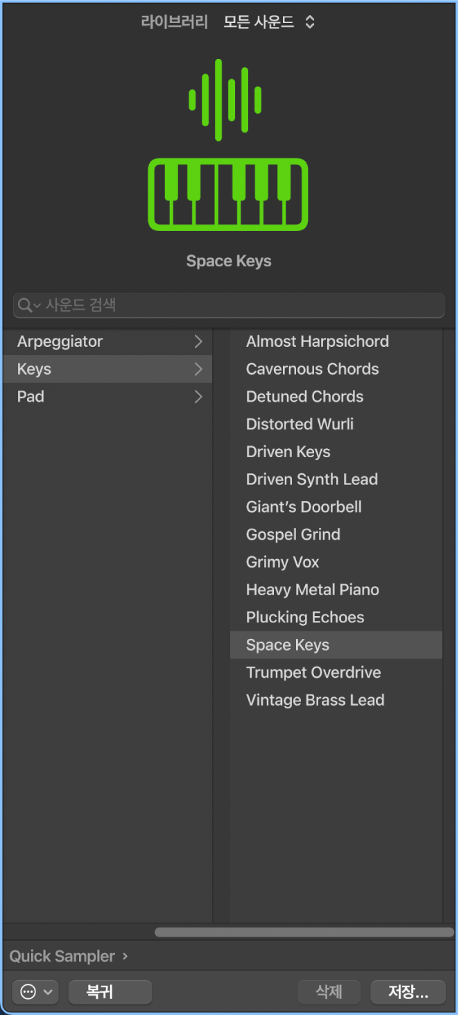그림. 라이브러리가 열려 있고, 패치 카테고리를 보여주고 있음.