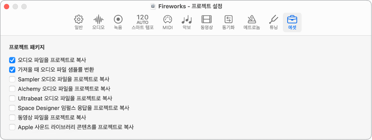 그림. 에셋 프로젝트 설정.