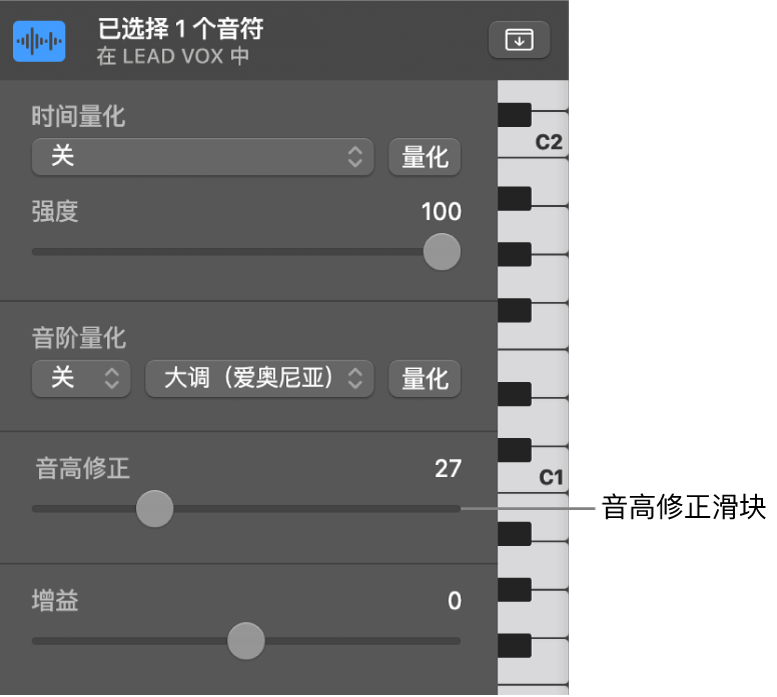 图。“音高修正”滑块。