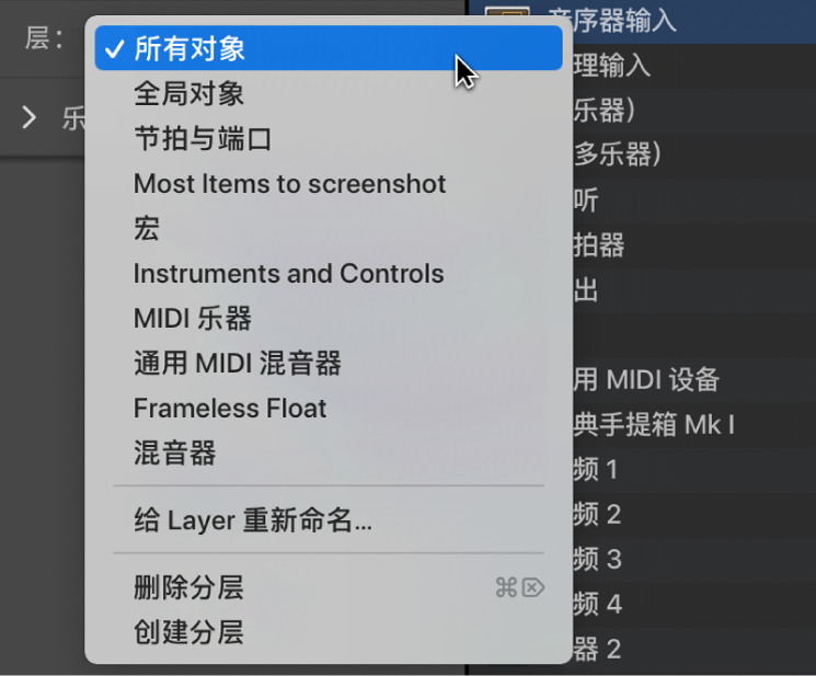 图。显示分层列表的“分层”弹出式菜单。