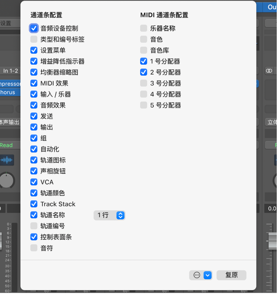 图。“通道条组件”弹出式菜单。