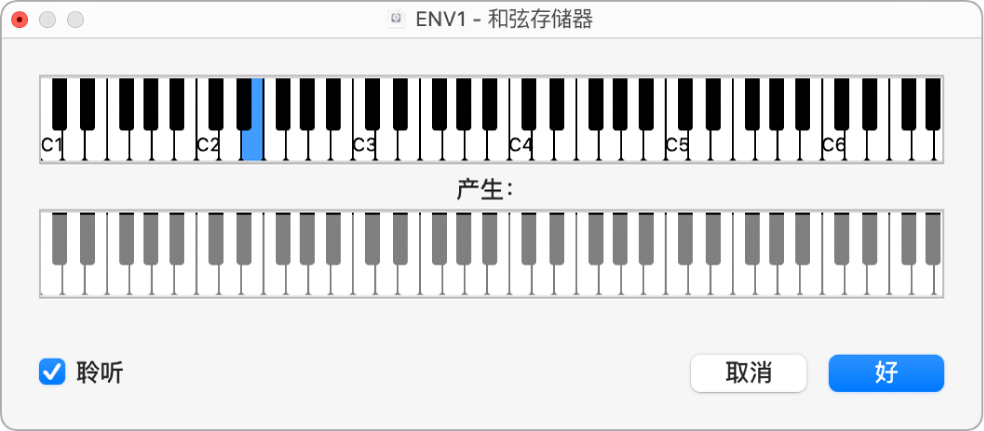 图。显示“聆听”复选框选定的“和弦存储器”窗口。
