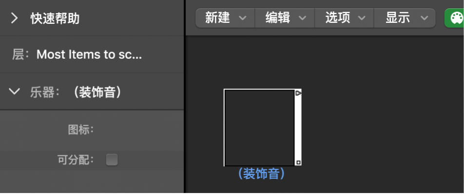 图。显示装饰音对象及其检查器的“环境”窗口。