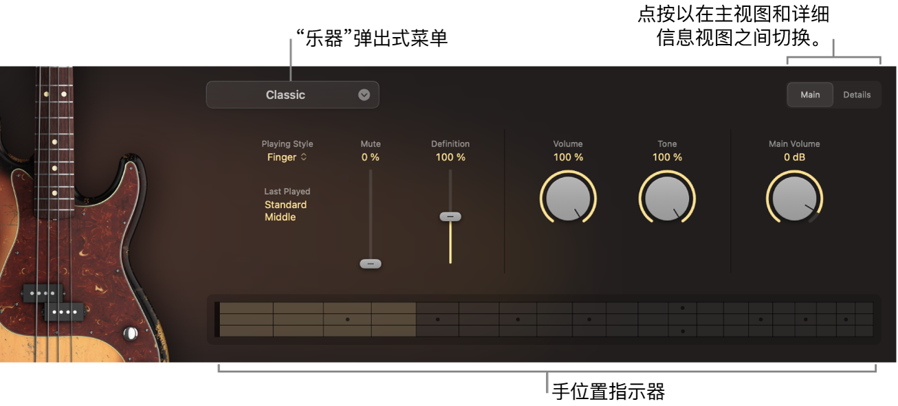 图。录音室贝斯显示主视图，包含指向“乐器”弹出式菜单、“手位置”指示器和“主”/“详细信息”切换的标注。