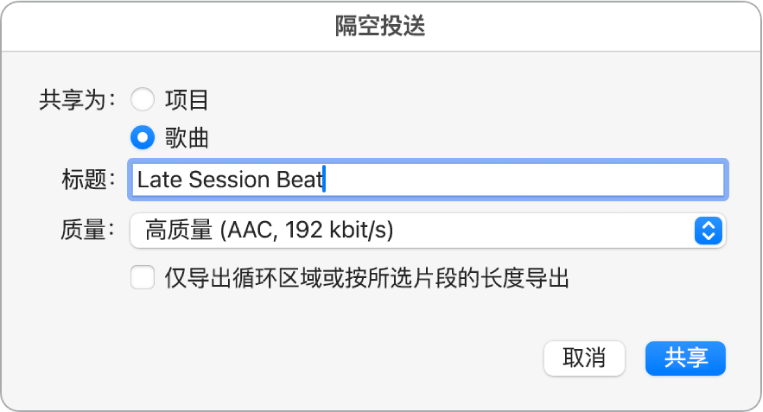 图。“隔空投送”对话框。