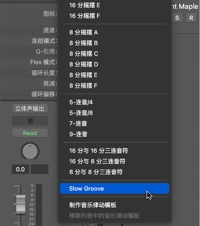 图。在“量化”弹出式菜单中选定默认音乐律动模板名称。