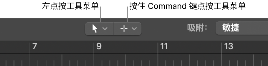 图。“编配”区域中的“左点按工具”菜单和“Command 键点按工具”菜单。