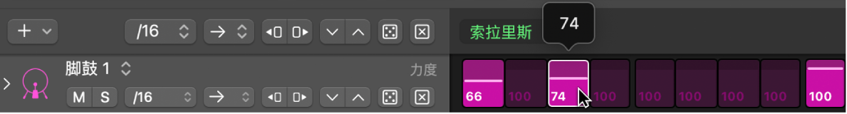 步进网格中的步进显示编辑模式值。