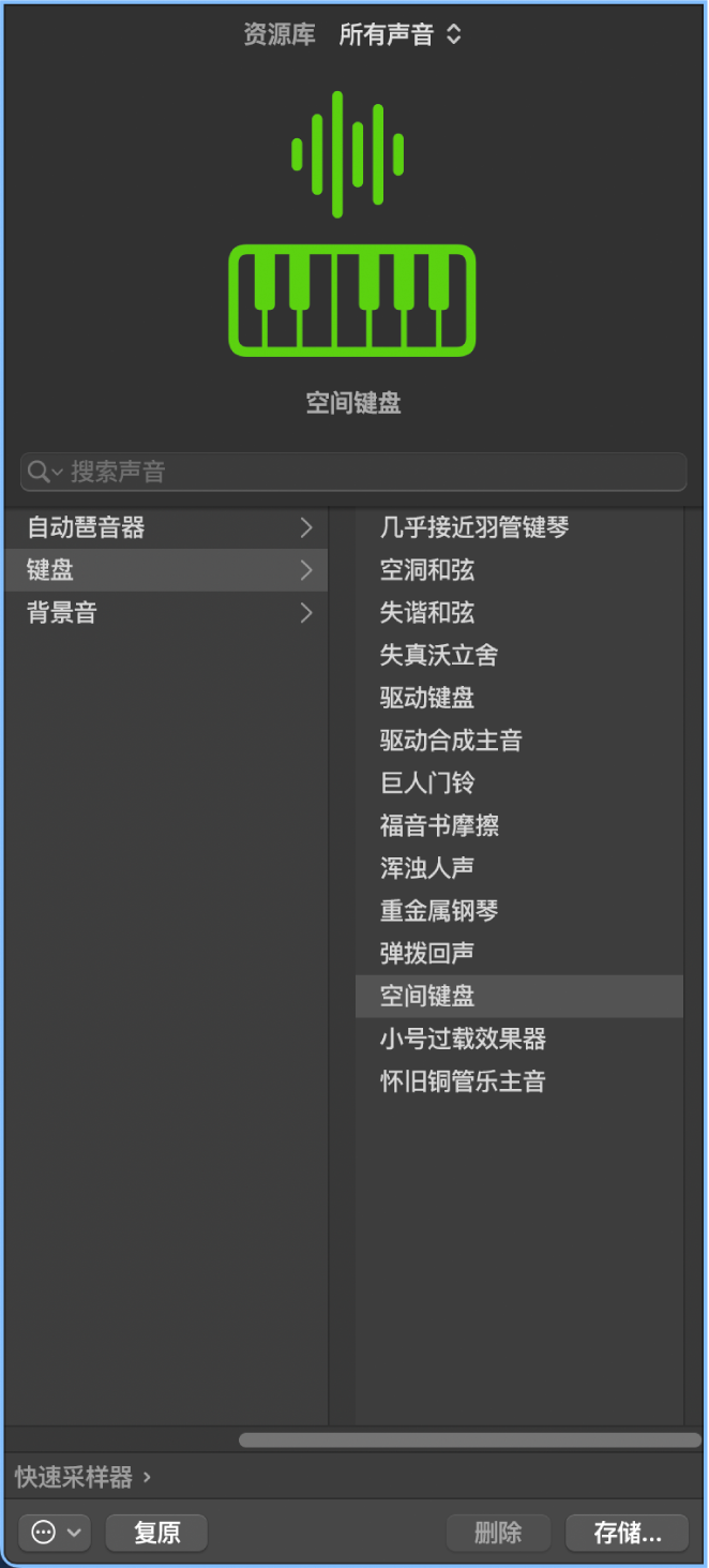 图。“资源库”打开，显示 Patch 类别。