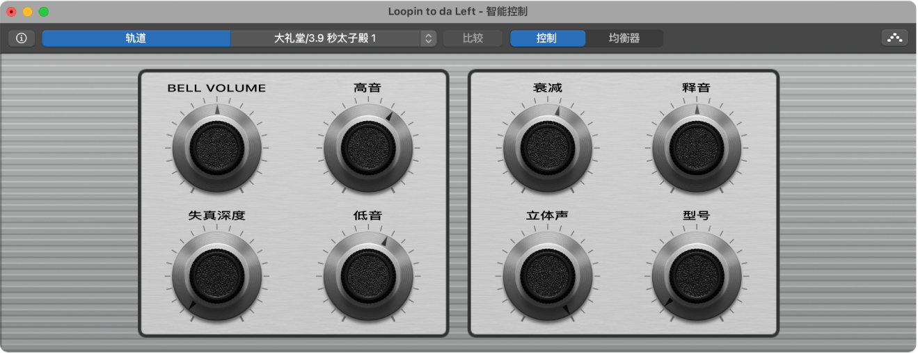 智能控制区域显示带有共享混响的“主效果”弹出式菜单。