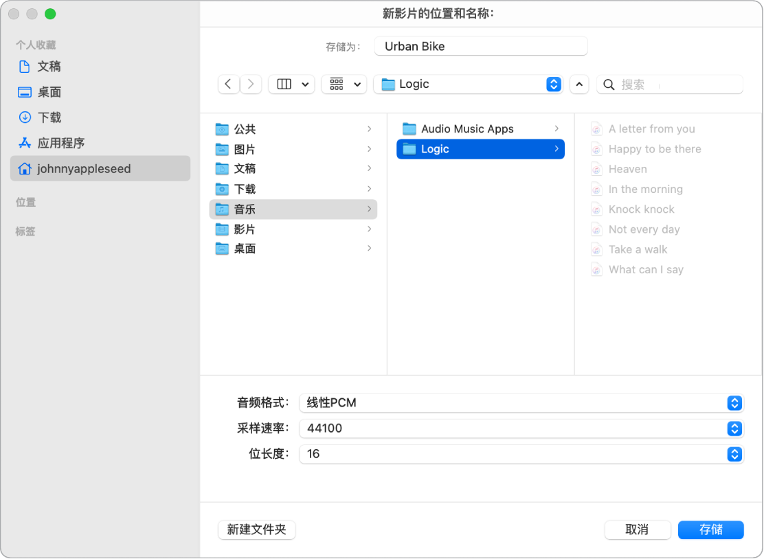 图。“声音设置”对话框。
