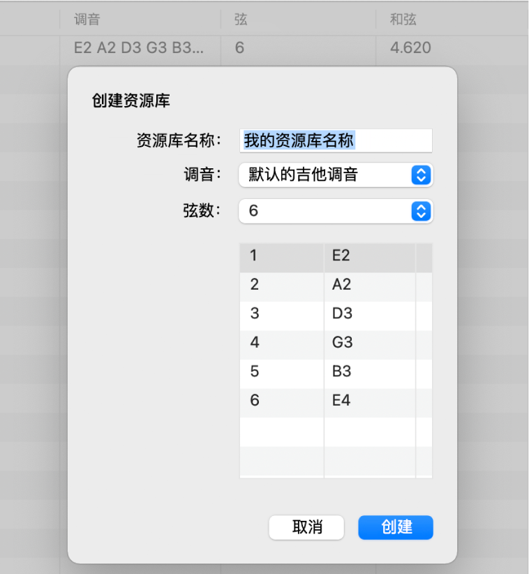 图。“创建资源库”对话框。