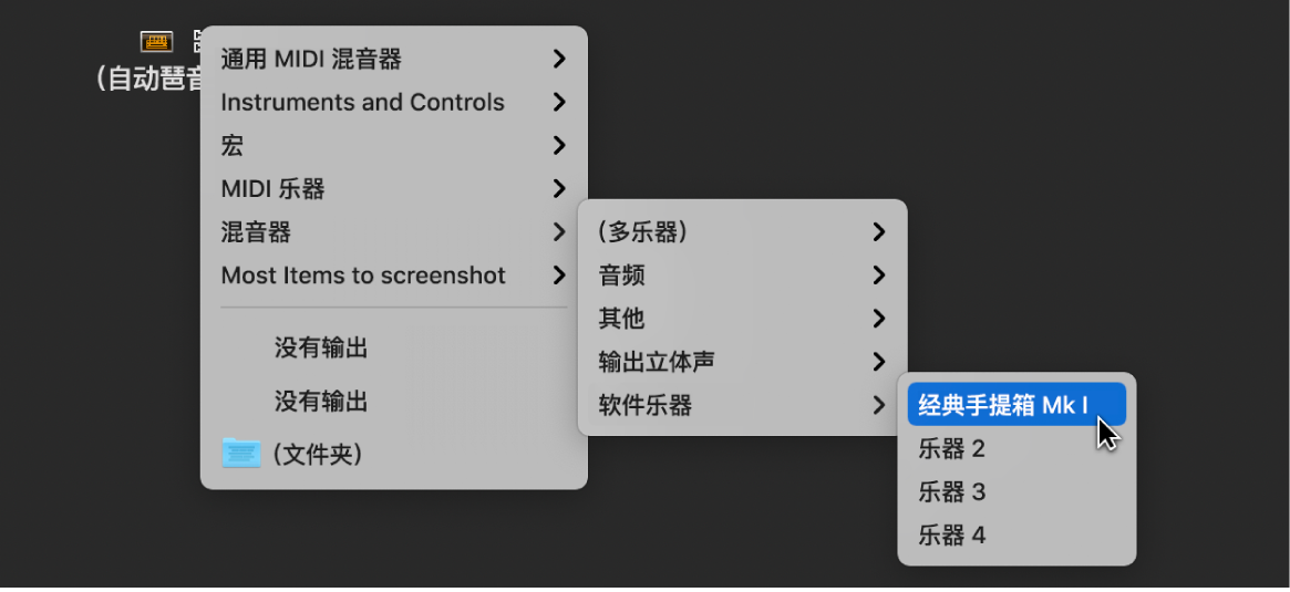 图。从“环境”窗口中的“重新分配轨道”快捷键菜单中选取目的对象。