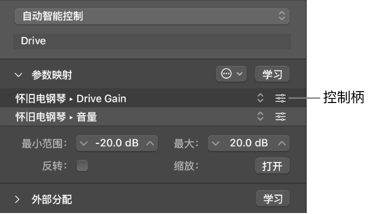 图。“参数映射”区域,显示映射及其控制柄。