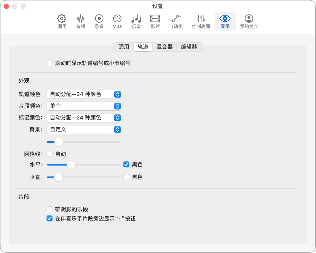 图。“轨道视图”设置。