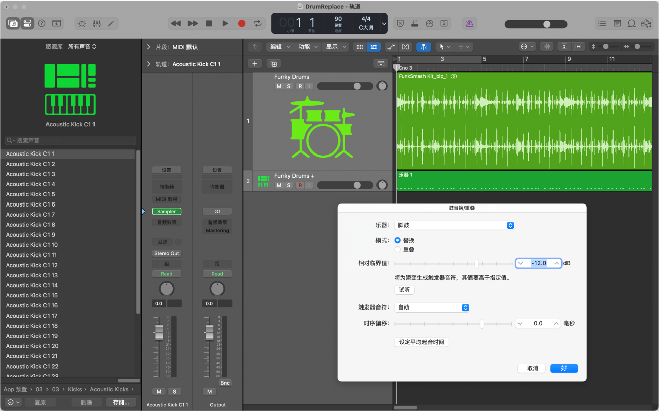 图。轨道区域,其中音频轨道被放大,“资源库”打开显示鼓音,并且“鼓替换/叠加”对话框打开。